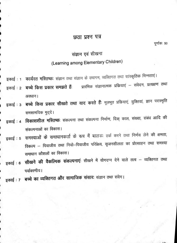 beled syllabus learning among elementary children Hindi